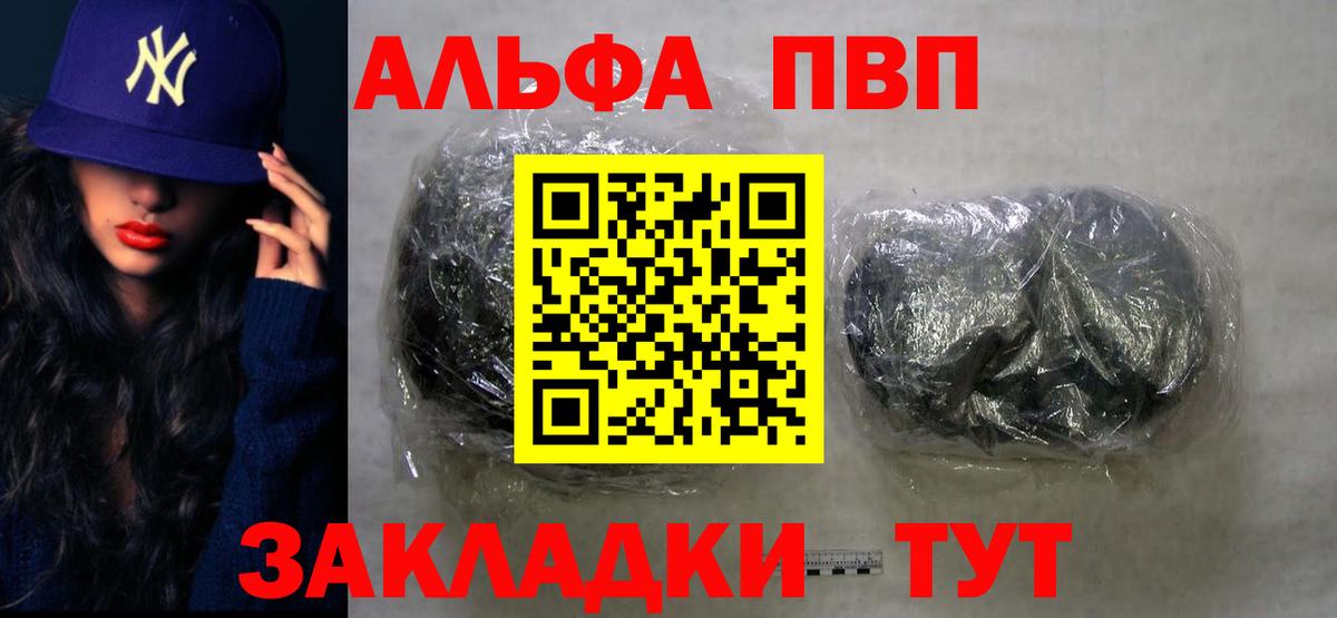 Alfa_PVP Crystall Дивногорск