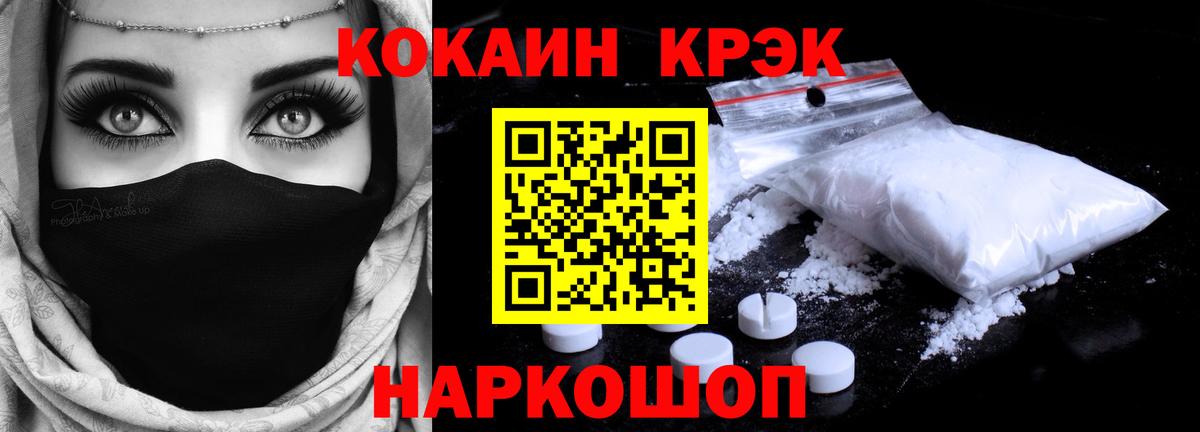 Дивногорск  Кокаин Fish Scale  Вход с VPN 