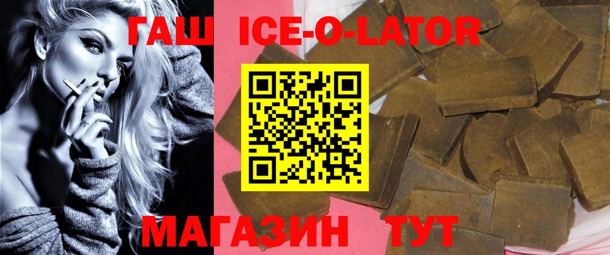 Гашиш убойный Дивногорск