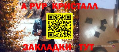 ALPHA-PVP Ливны
