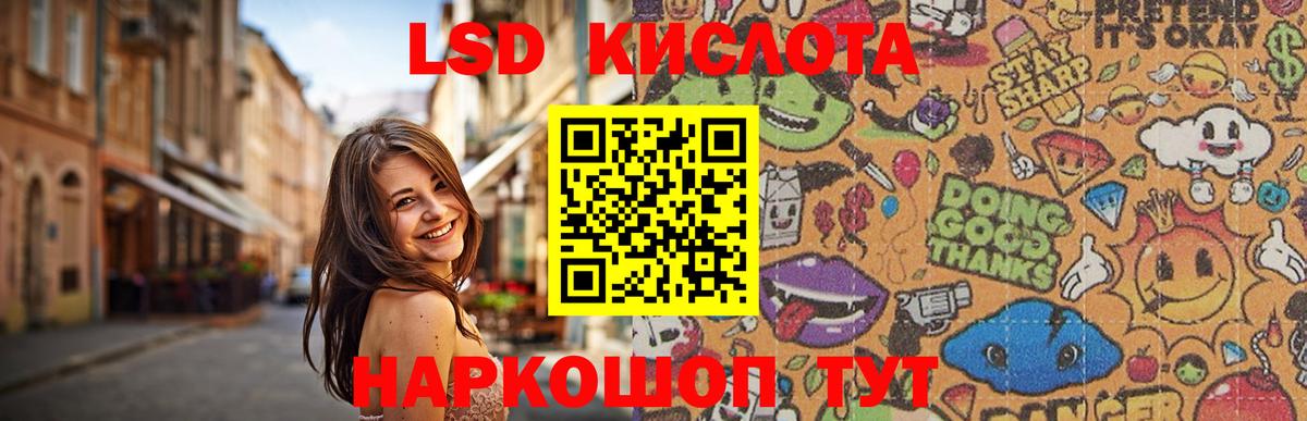 ЛСД экстази ecstasy  Вход с VPN  Лсд 25 экстази  Дивногорск 