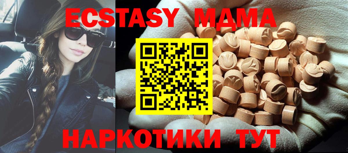 МДМА  МДМА crystal  Вход с VPN  Дивногорск 