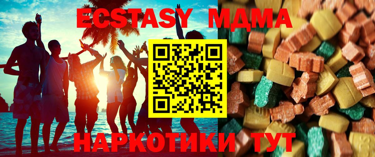 MDMA crystal Дивногорск