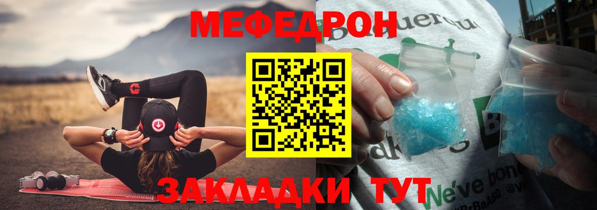 Мефедрон мука Дивногорск