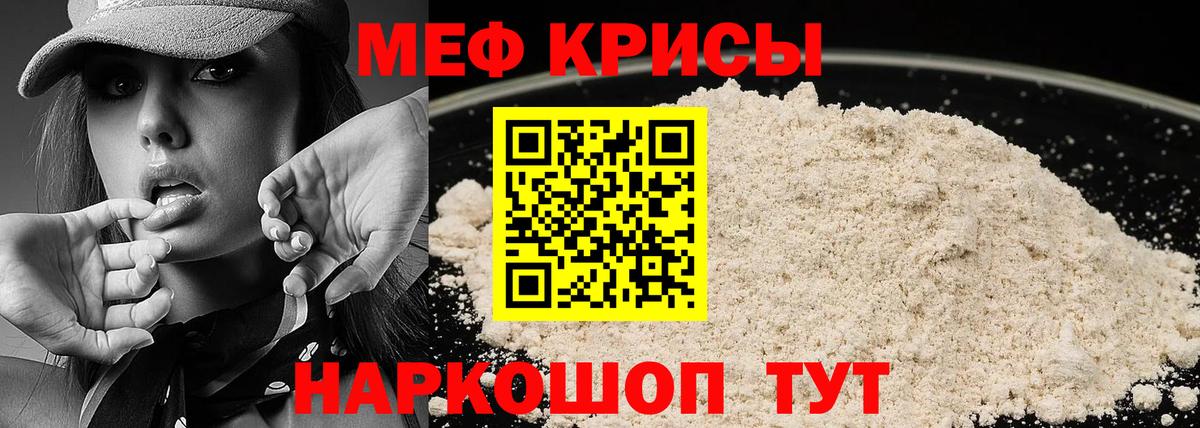купить закладку  Мефедрон мяу мяу  Вход с VPN  МЯУ-МЯУ  Меф  Дивногорск  МЯУ-МЯУ mephedrone 