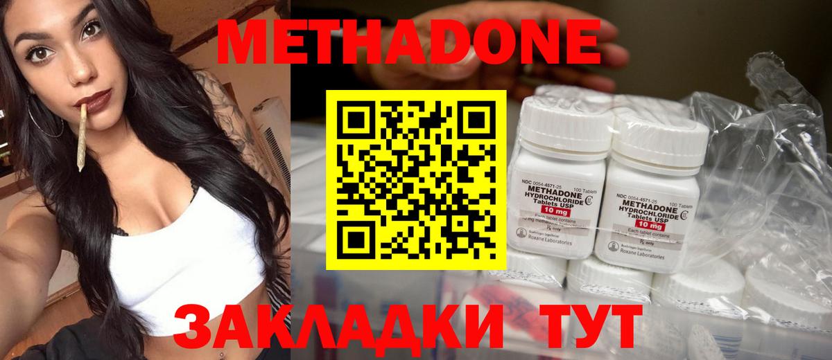 Метадон methadone  Вход с VPN  Дивногорск  МЕТАДОН мёд 