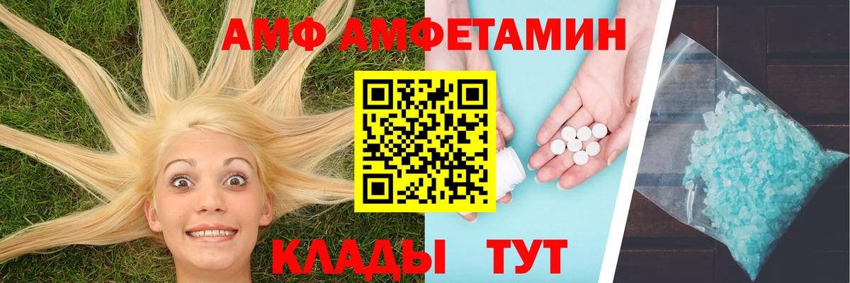Метамфетамин Methamphetamine  МЕТАМФЕТАМИН  Дивногорск  Вход с VPN  Метамфетамин Methamphetamine 