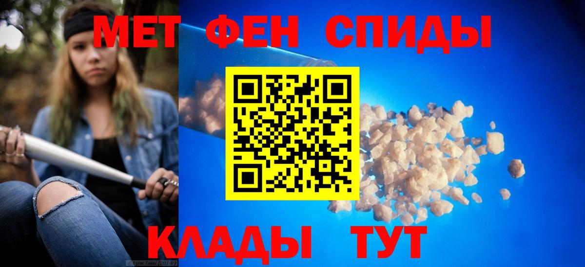 МЕТАМФЕТАМИН кристалл Дивногорск