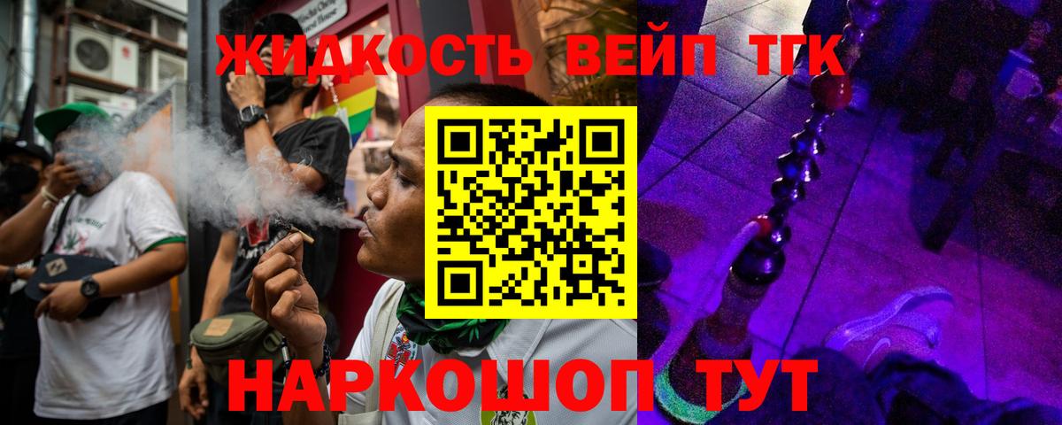 Дивногорск  наркотики  Дистиллят ТГК жижа  Вход с VPN  Дистиллят ТГК Wax 